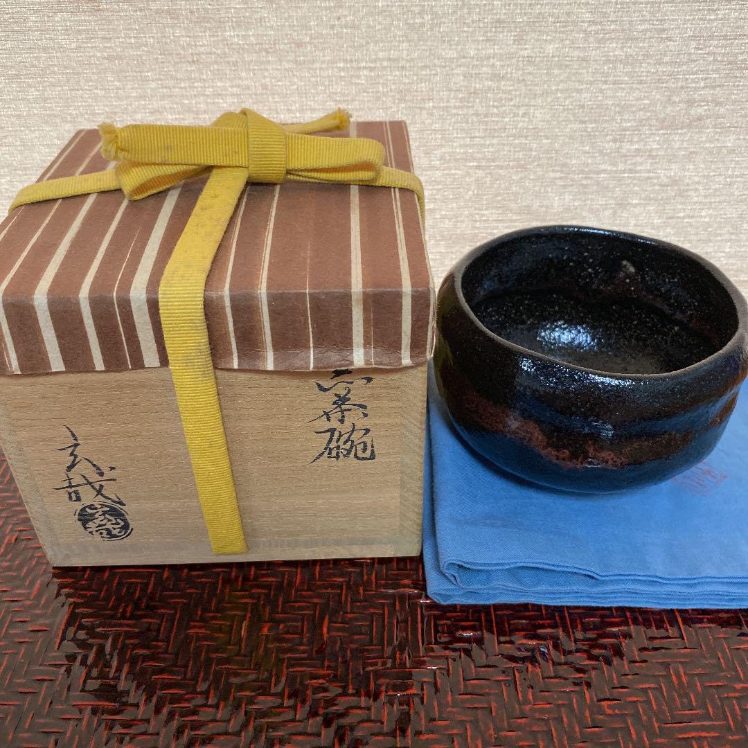 抹茶　黒茶碗　N o43 抹茶 黒茶碗 N o43
