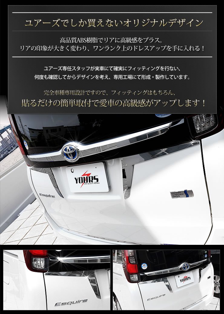 エスクァイア前期 トヨタオリジナルエアロガーニッシュ新品 2026年最新