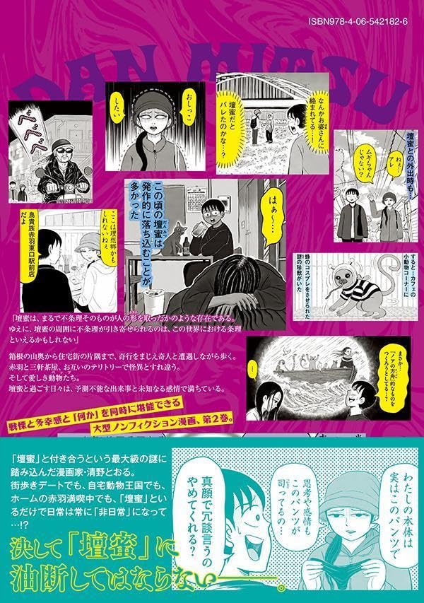 清野とおる　漫画　セット　36冊 Amazon.co.jp: 清野 とおる: 本、バイオグラフィー、最新アップデート