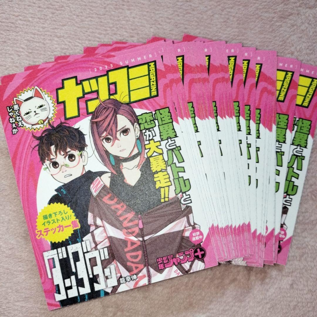 【ナツコミ限定ステッカー付】ダンダダン 最新20巻セット 美品　即日発送！ ナツコミ限定ステッカー付】ダンダダン 最新20巻セット 美品