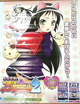 Amazon.co.jp: 怪盗天使ツインエンジェル2 B1ポスター : ホーム