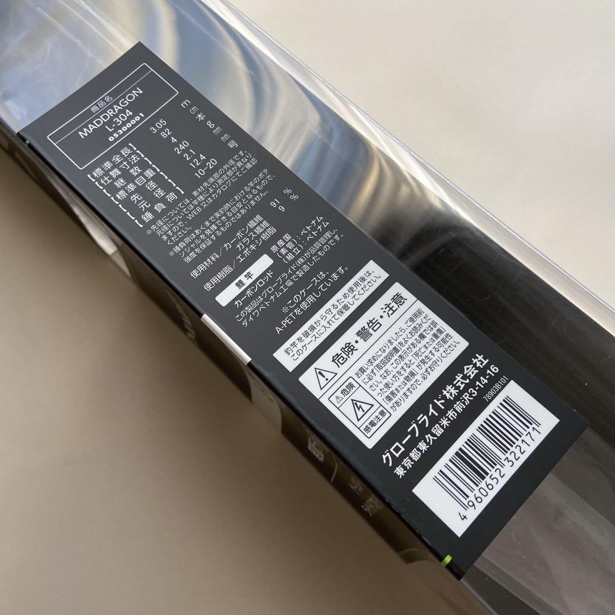 Amazon.co.jp: DAIWA マッドドラゴン L-304 軽量ライトモデル 鯉釣り