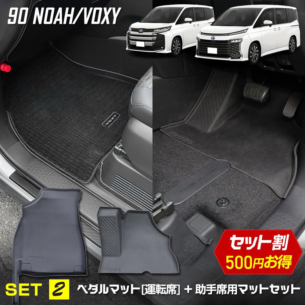 Amazon | YOURS(ユアーズ): 90系 ヴォクシー ノア 専用 3Dフロアマット 