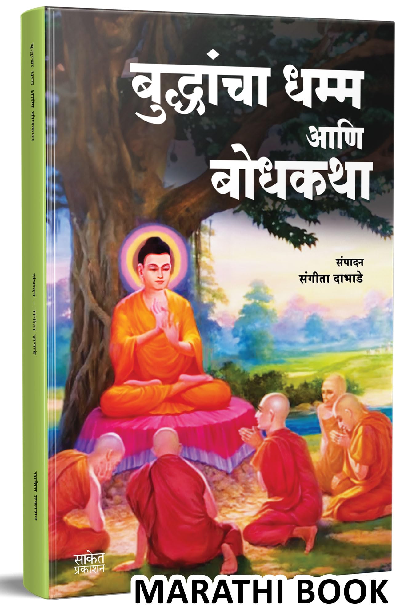 Buddhancha Dhamm Aani Bodhkatha|Gautam Budha Buddha Biography Book In Marathi, Buddhism Books Bhagwan Ani Tyancha Dhamma . Tathagat Aani Dr. Babasaheb Ambedkar And His Dhama Dharma Charitra