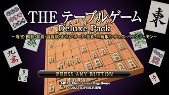 PS5SIMPLE Series G4U Vol.2 THE Table Game Deluxe Pack