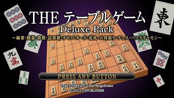PS5SIMPLE Series G4U Vol.2 THE Table Game Deluxe Pack