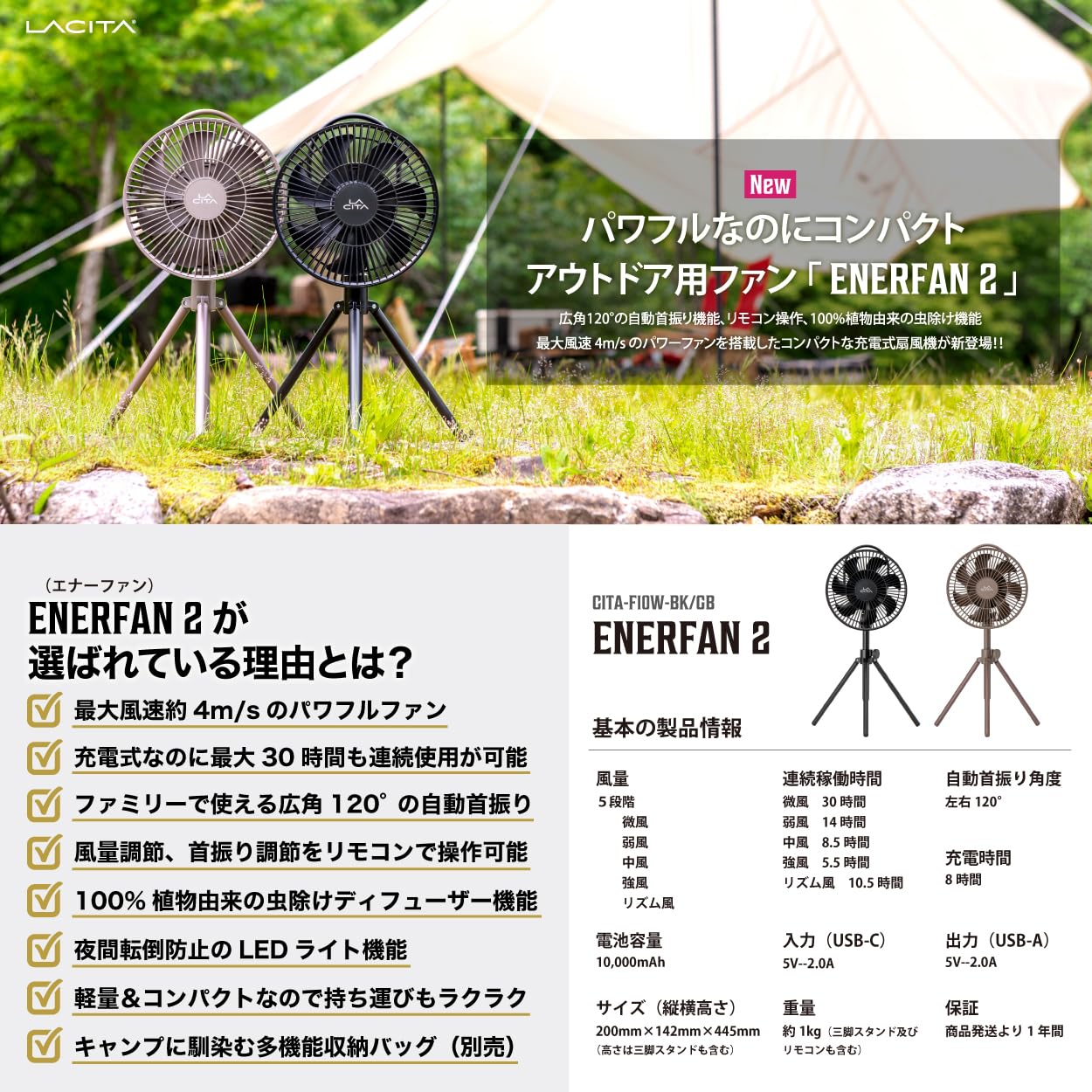 Amazon | ポータブル扇風機 ENERFAN2 専用ケース付きセット