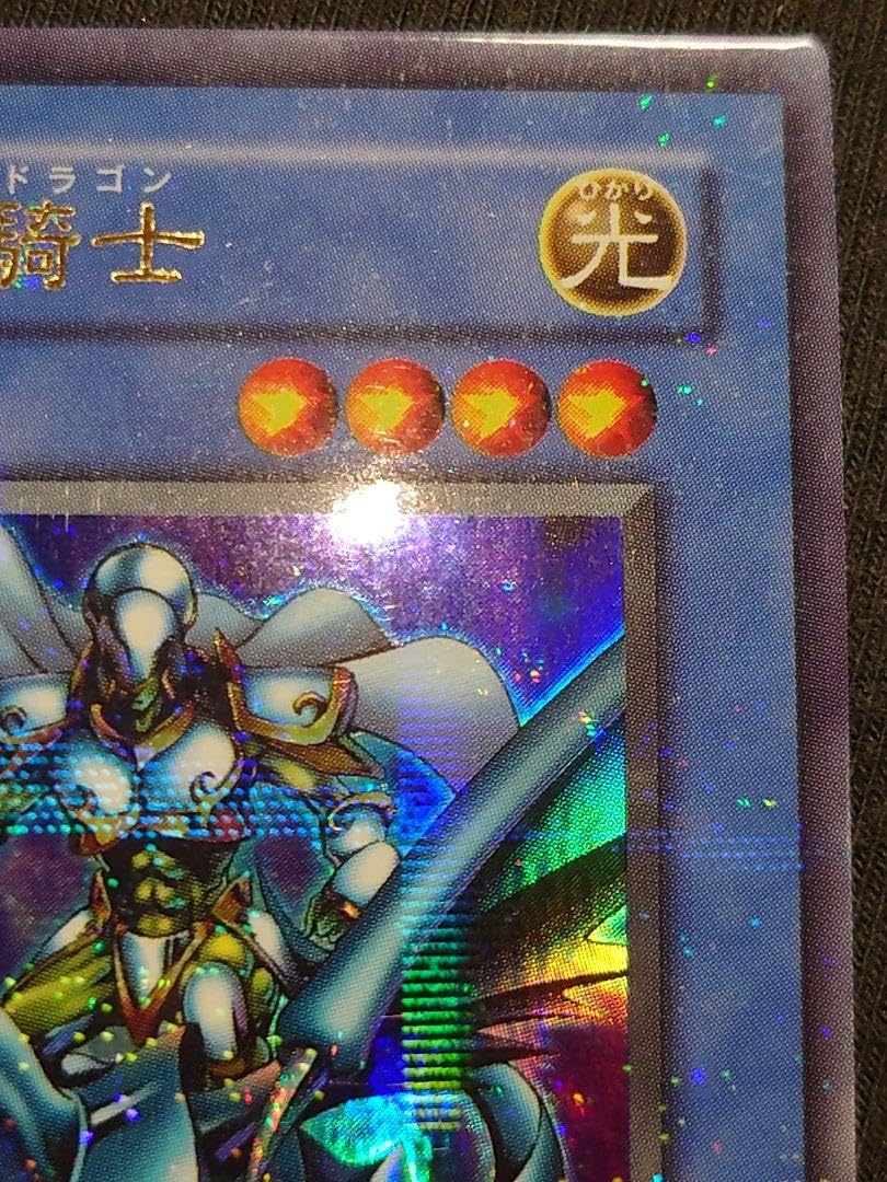 Amazon.co.jp: 白竜の聖騎士 ウルトラ パラレル 3期 なまなや