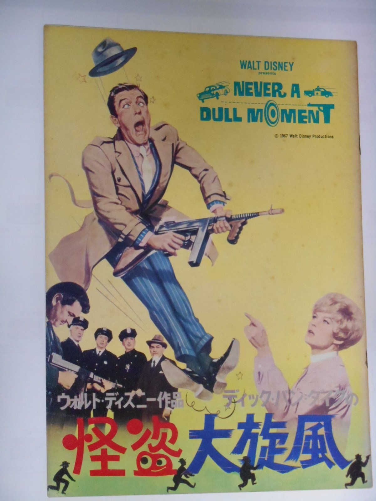 Amazon.co.jp: 1970年映画パンフレット ディック・バン・ダイクの