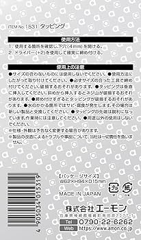 Amazon | エーモン(amon) タッピング 5φ×12mm 8本入 1531