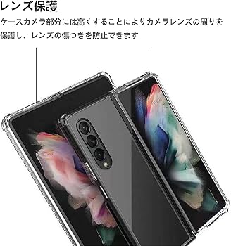 Galaxy Z Fold3 5G 256GB ケース付き Galaxy Z Fold3 5G ケース ギャラクシーZ フォールド3 スマホケース