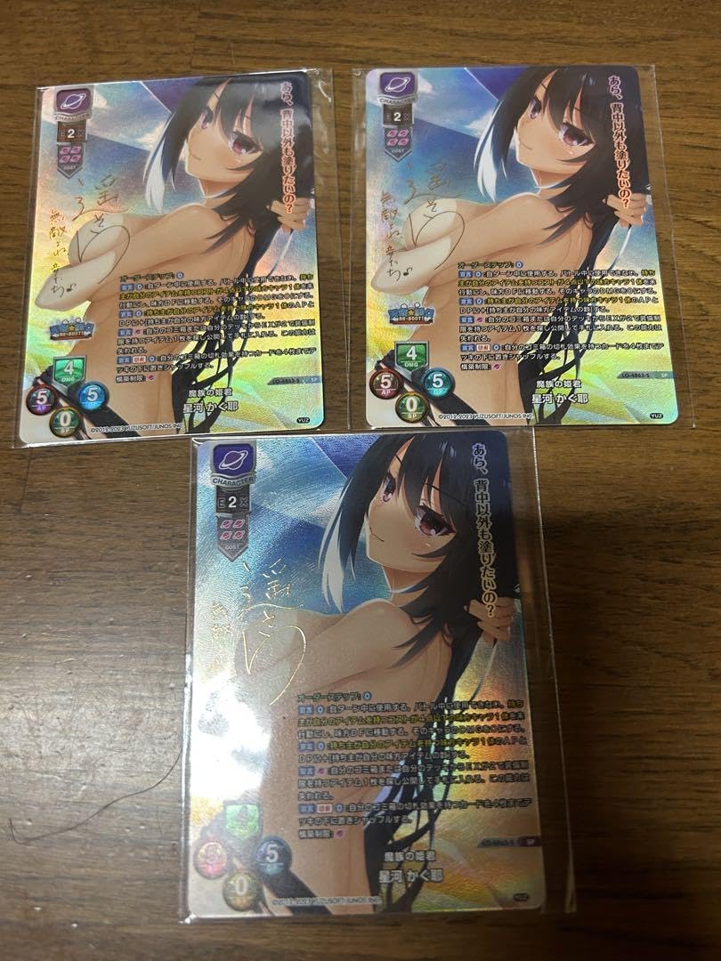 lycee リセ　魔族の姫君 星河かぐ耶　sp サイン Amazon.co.jp: Lyceeリセカートン SP遥そらサイン魔族の姫君 星河 かぐ