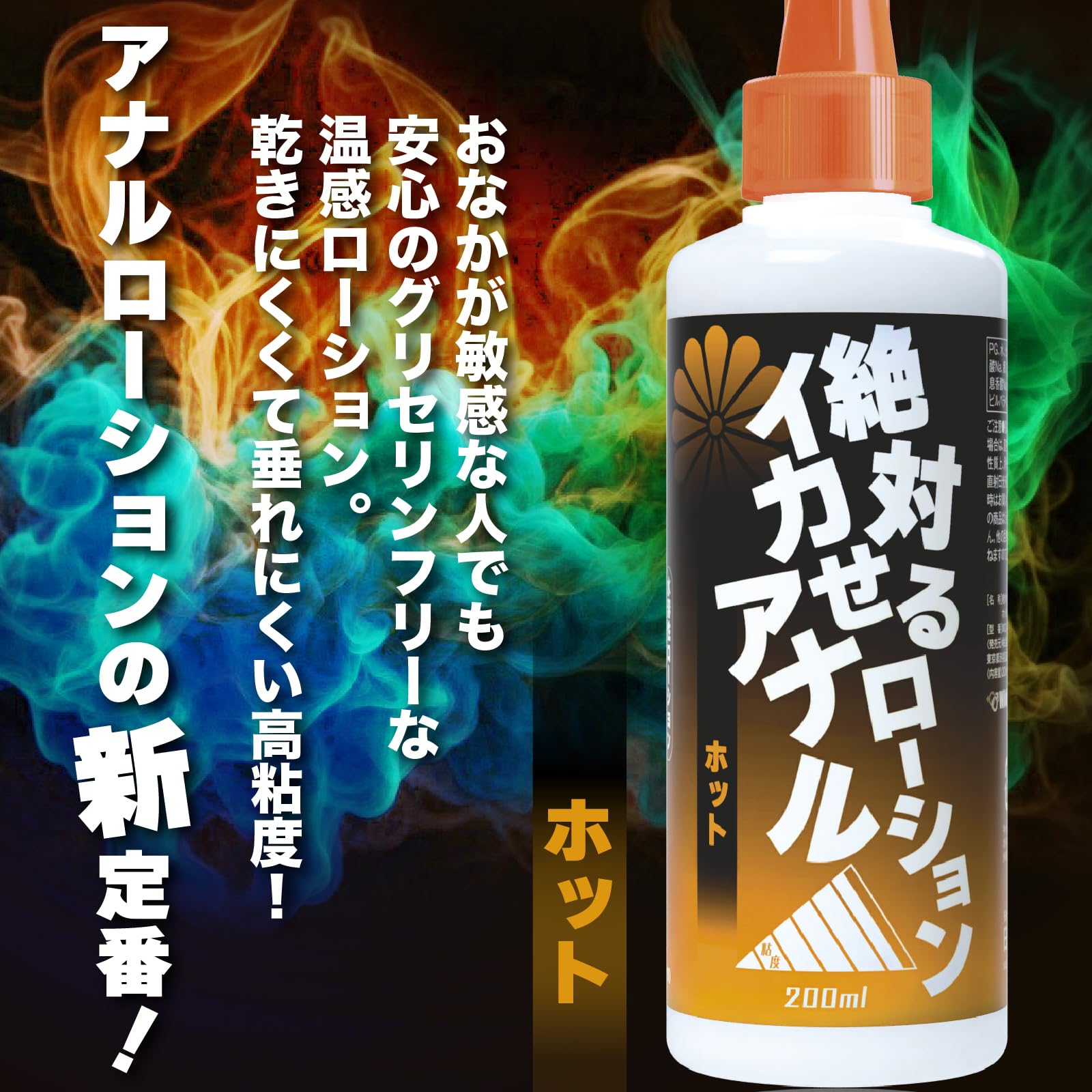 Amazon | SSI JAPAN(国内ブランド) 『絶対イカせるアナルローション