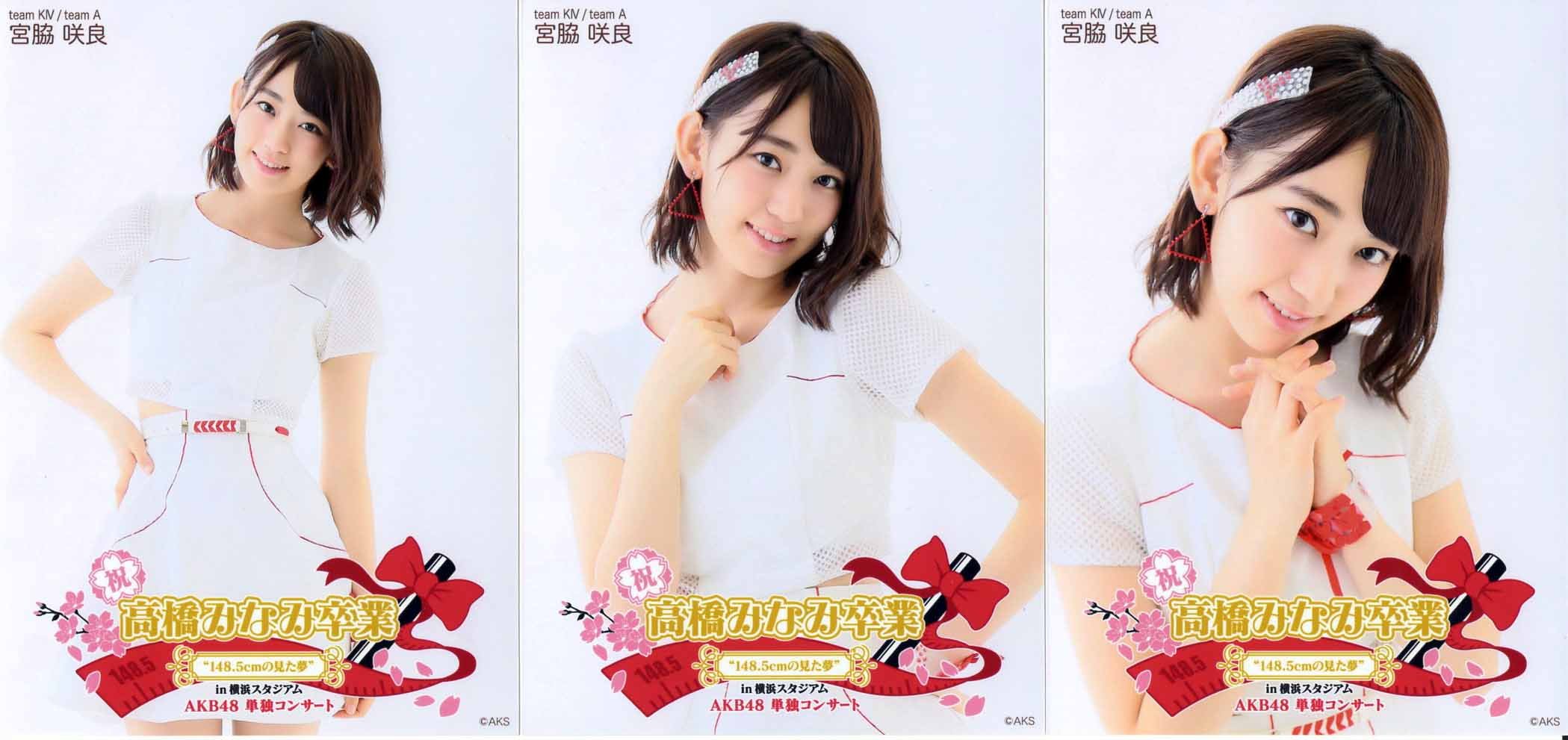 Amazon.co.jp: AKB48 公式生写真 高橋みなみ卒業 AKB48単独コンサート