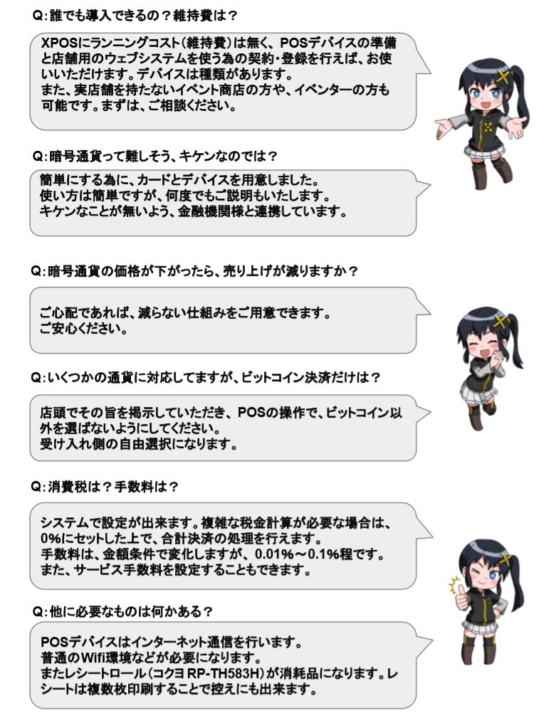 Amazon | Pundi XPOS X2 | レジスター本体 | 文房具・オフィス用品