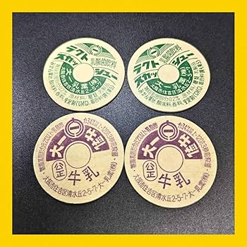 Amazon.co.jp: 牛乳キャップ レトロ 見本 ラクト スカッシュー 大一 Amazon.co.jp: 牛乳キャップ レトロ 見本 ラクト スカッシュー 大一