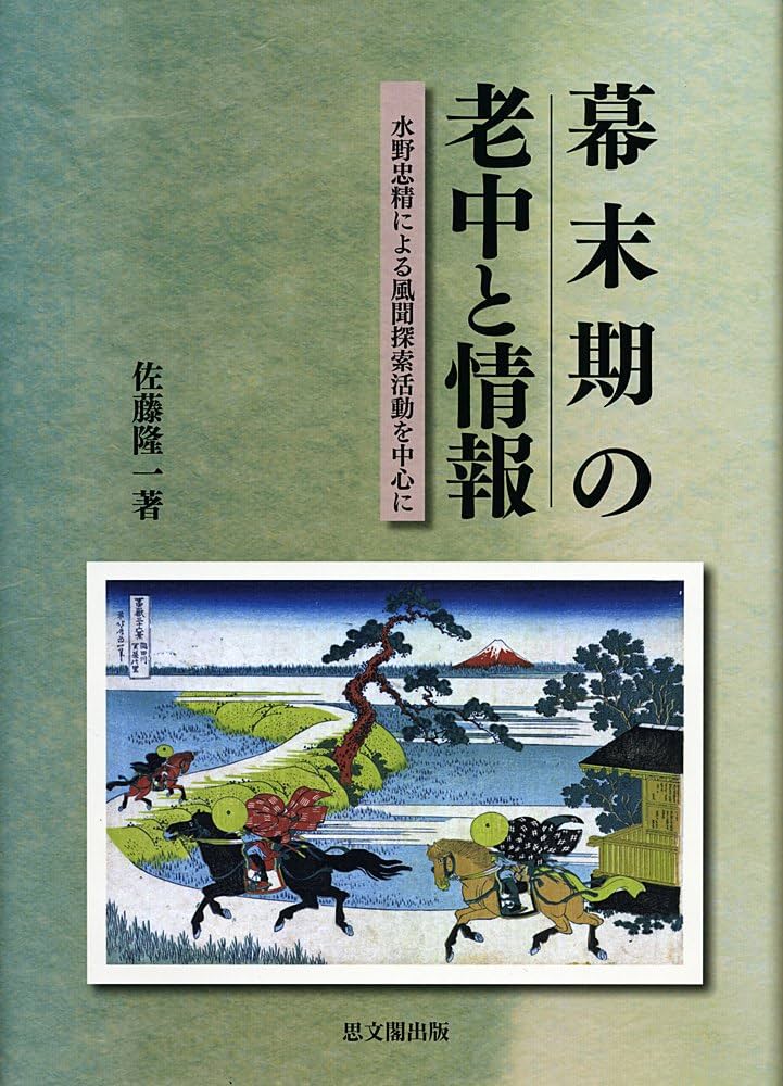 紙が語る幕末出版史 紙が語る幕末出版史 / 白戸 満喜子【著】 - 紀伊國屋書店ウェブ