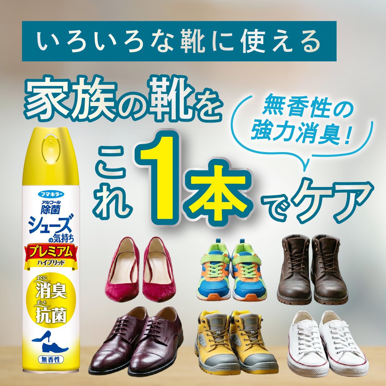 Amazon.co.jp: シューズの気持ち プレミアムハイブリッド 280ml 靴 消
