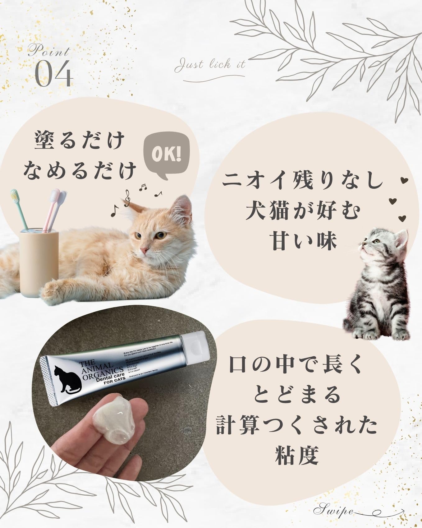 Amazon.co.jp: 獣医師監修｜ペット用 はみがきジェル 猫用 歯磨き