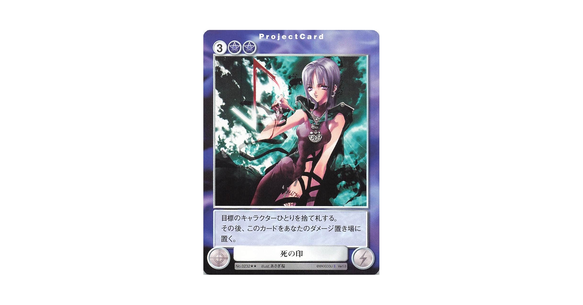 Amazon.co.jp: アクエリアンエイジ トレーディングカード 死の印 0232 Amazon.co.jp: アクエリアンエイジ トレーディングカード 死の印 0232