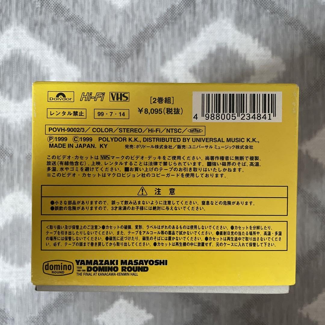 Amazon.co.jp: 山崎まさよし DOMINO ROUND*フィギュア ビデオ2巻組