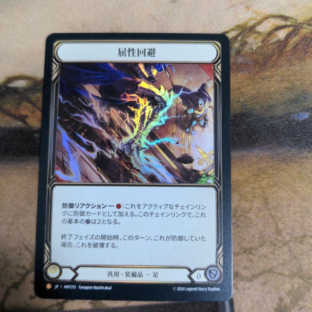 FaB 屈性回避　rf 屈性回避 RF屈性回避 RF 屈性回避 RF Quickdodge Flexors / 屈性