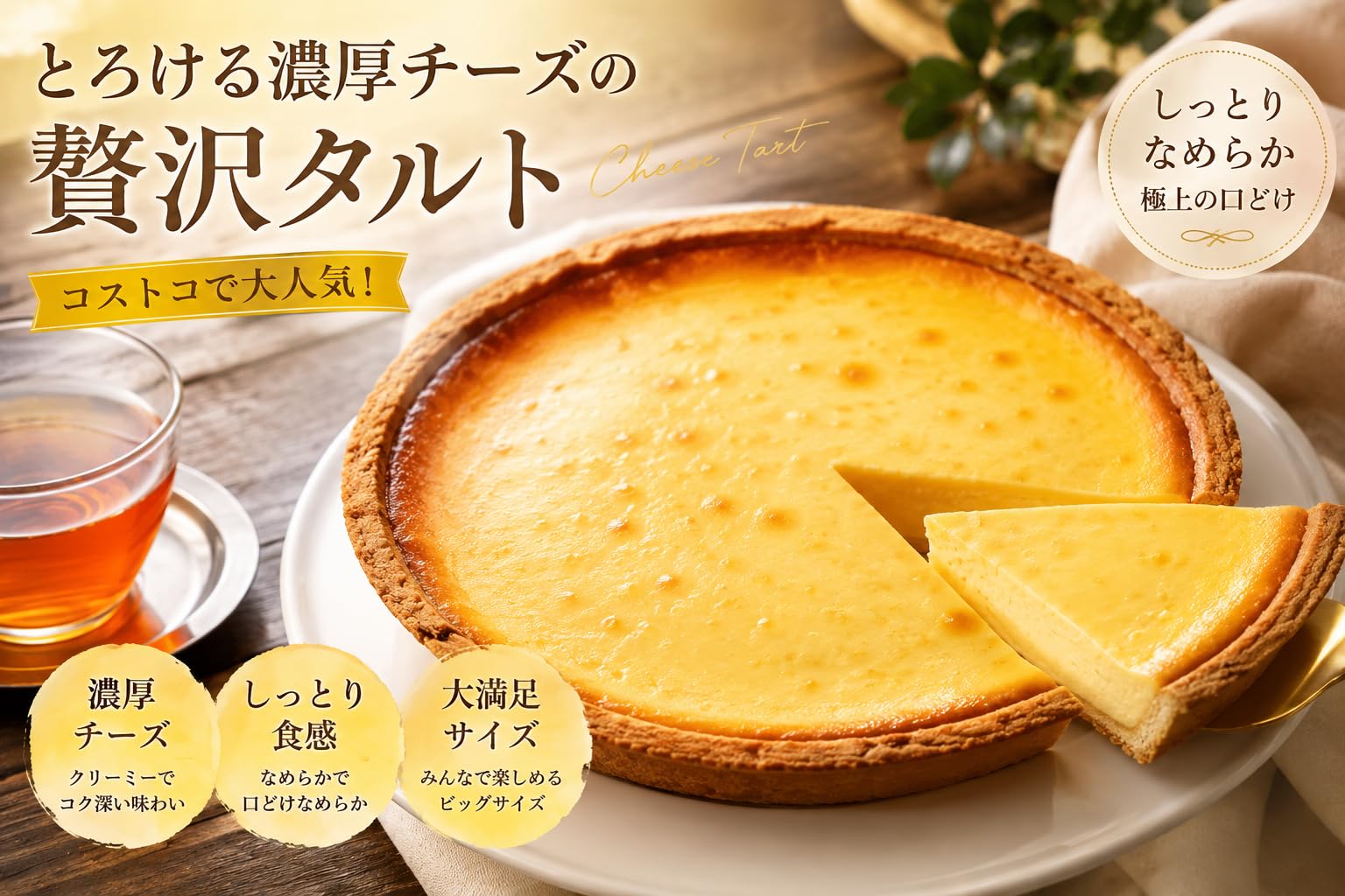 Amazon.co.jp: チーズタルト チーズケーキ トリプルチーズ ベイクド