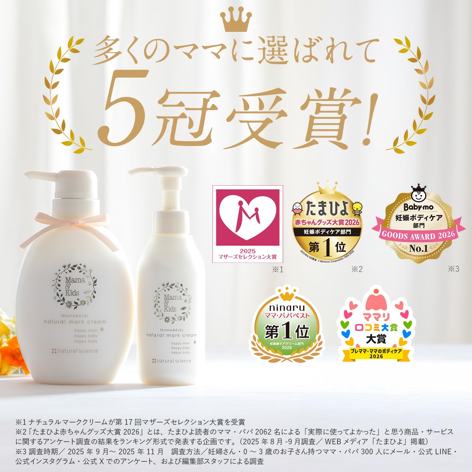 sy9988 ママ&キッズ ナチュラル マーククリーム 470g x2 【公式通販】