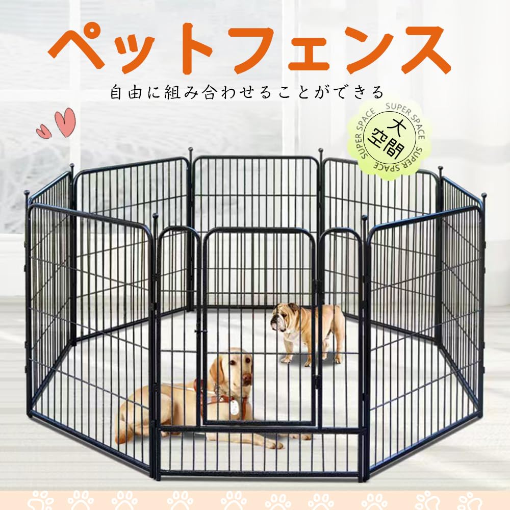 Amazon | ペットフェンス 中型犬用 ペットサークル 小型犬用 ペット 