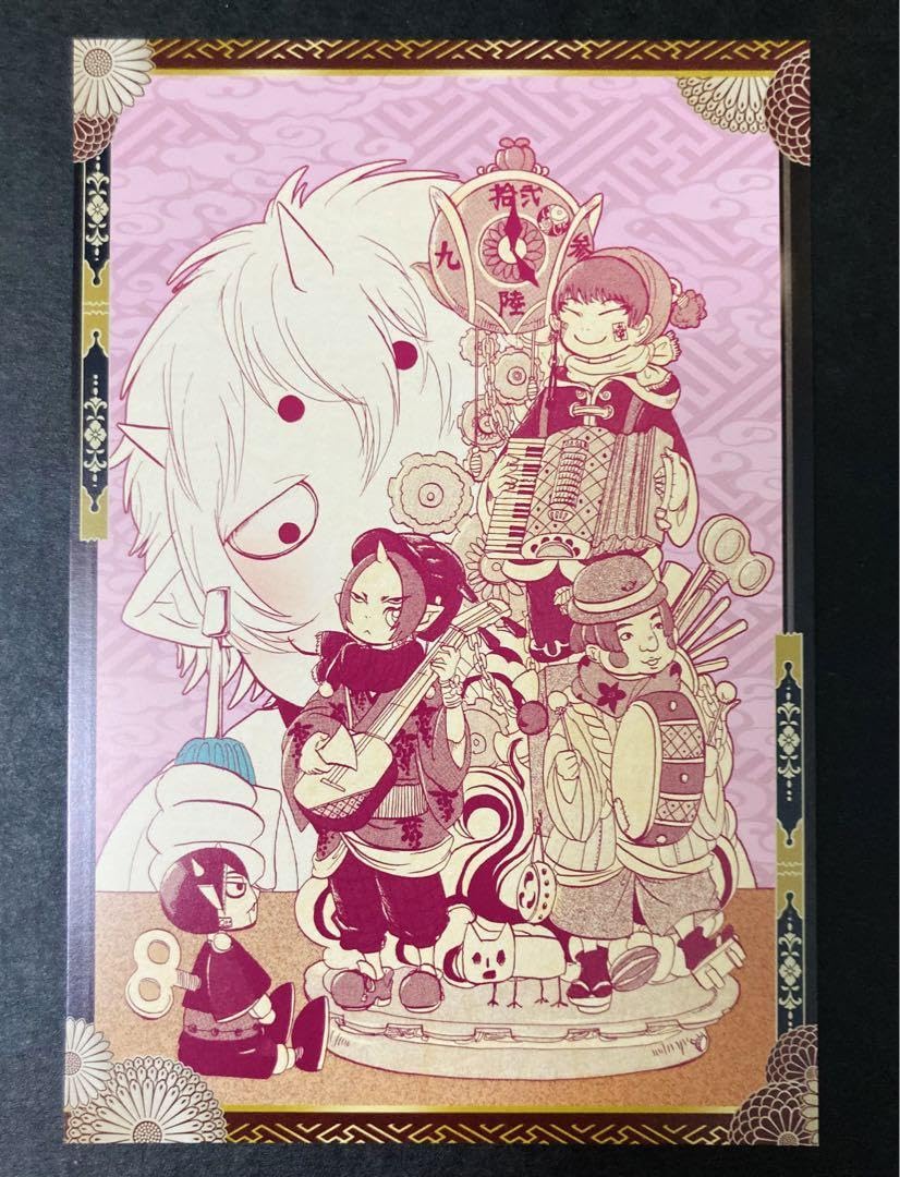 Amazon.co.jp: 鬼灯の冷徹 8巻 購入特典非売品ポストカード