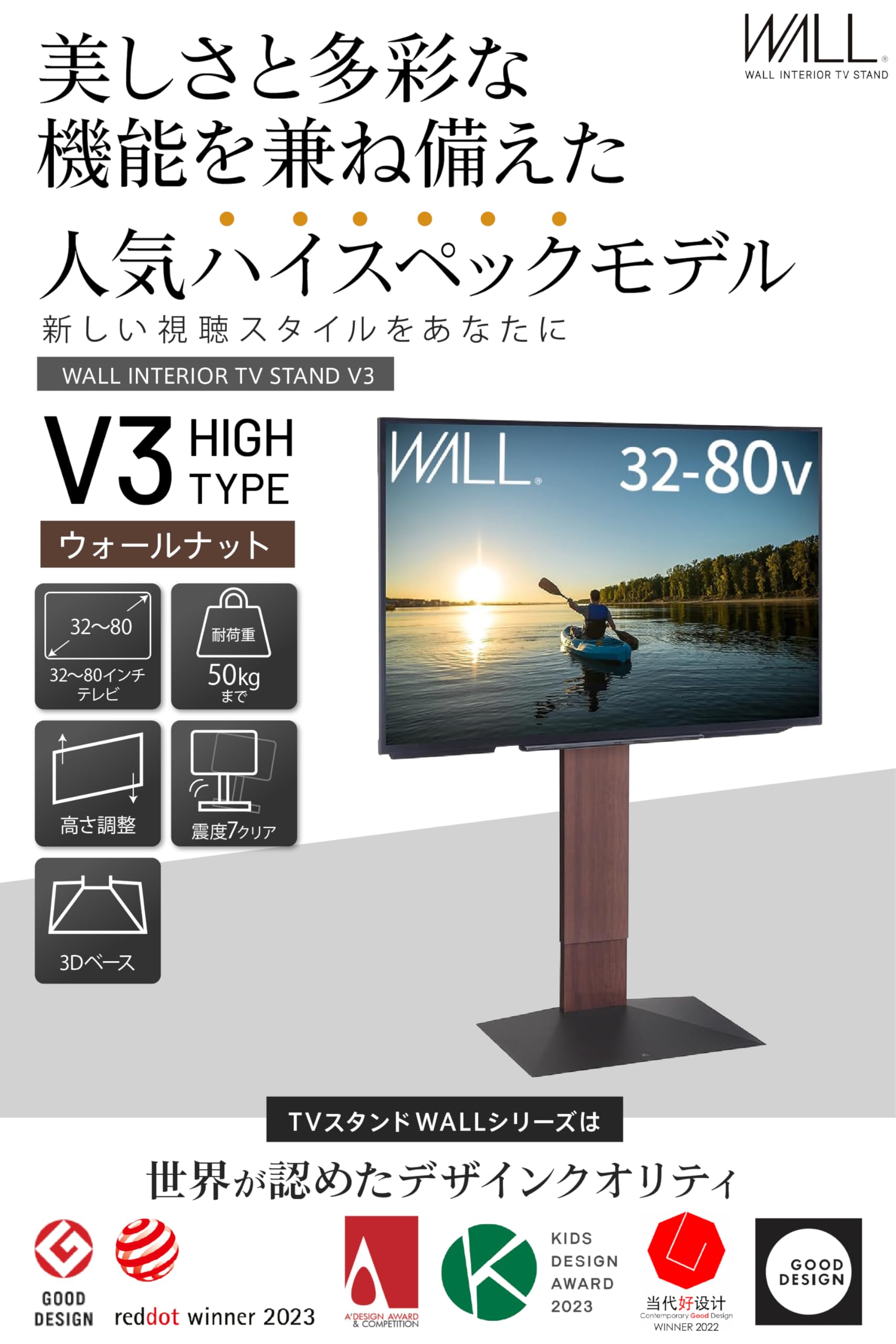 EQUALS イコールズ WALL V3 壁寄せテレビスタンド ハイタイプ