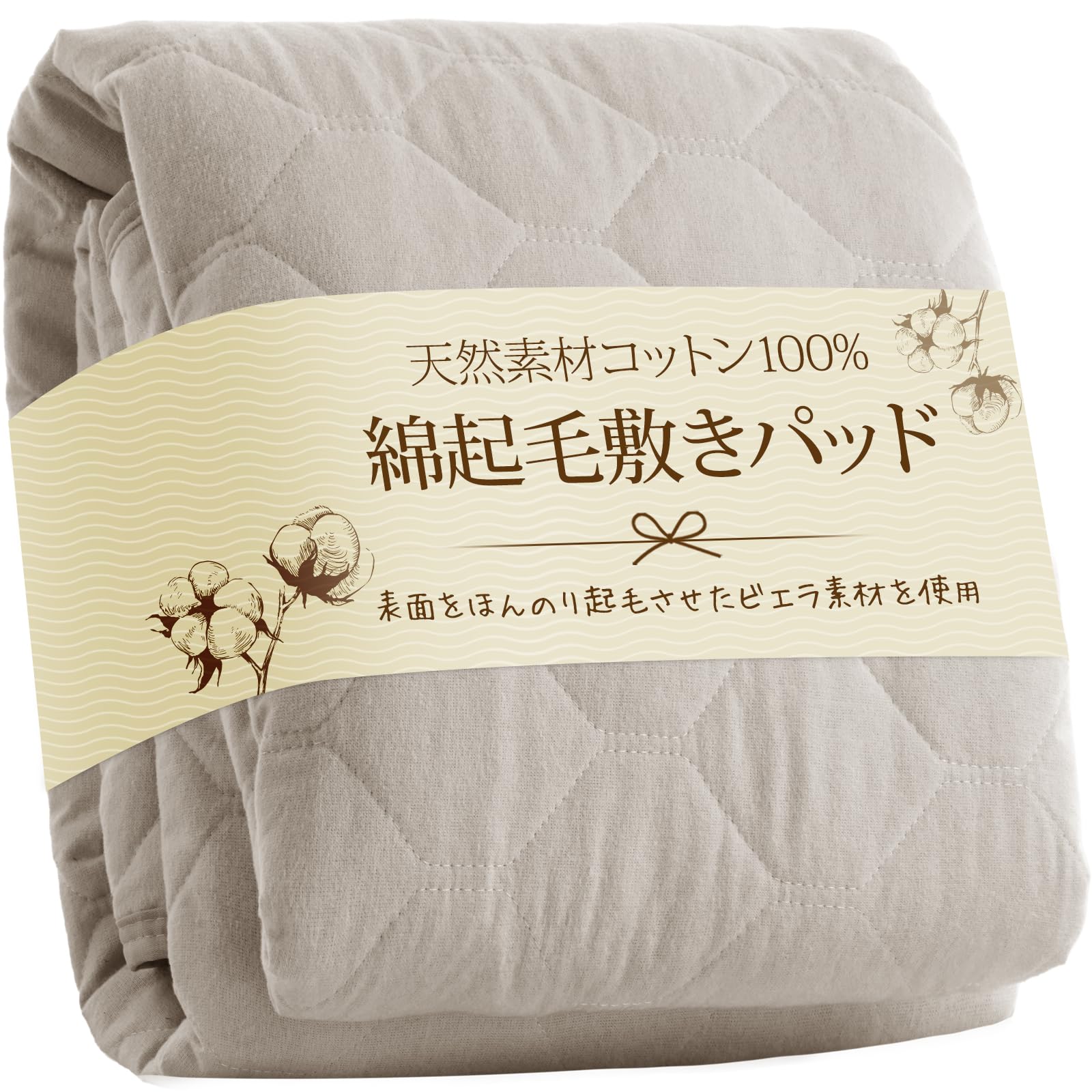 Housecover 敷きパッド シングル 綿100％ ベッドパッド タオル地…