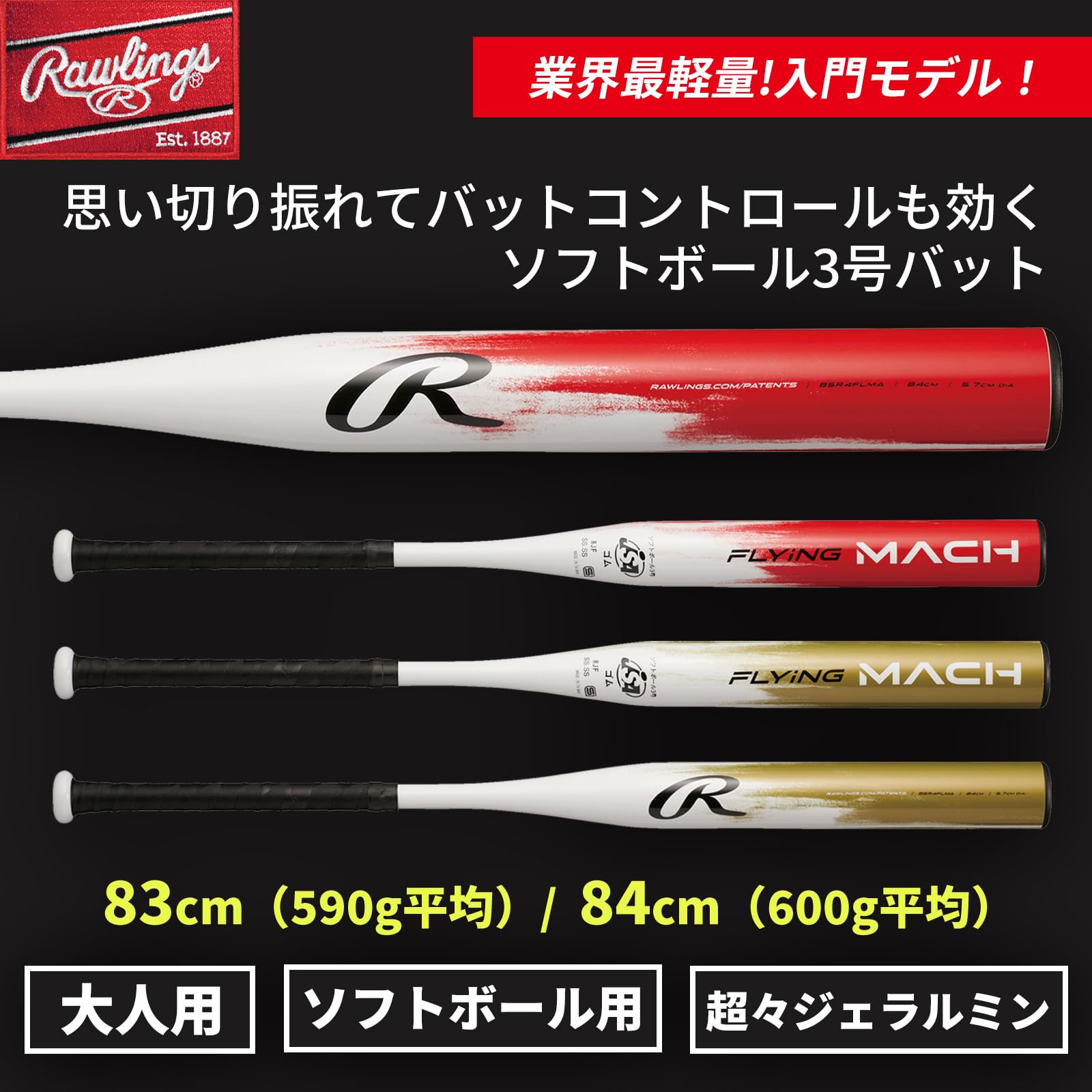Amazon | Rawlings(ローリングス)野球用 大人用 バット ソフト3