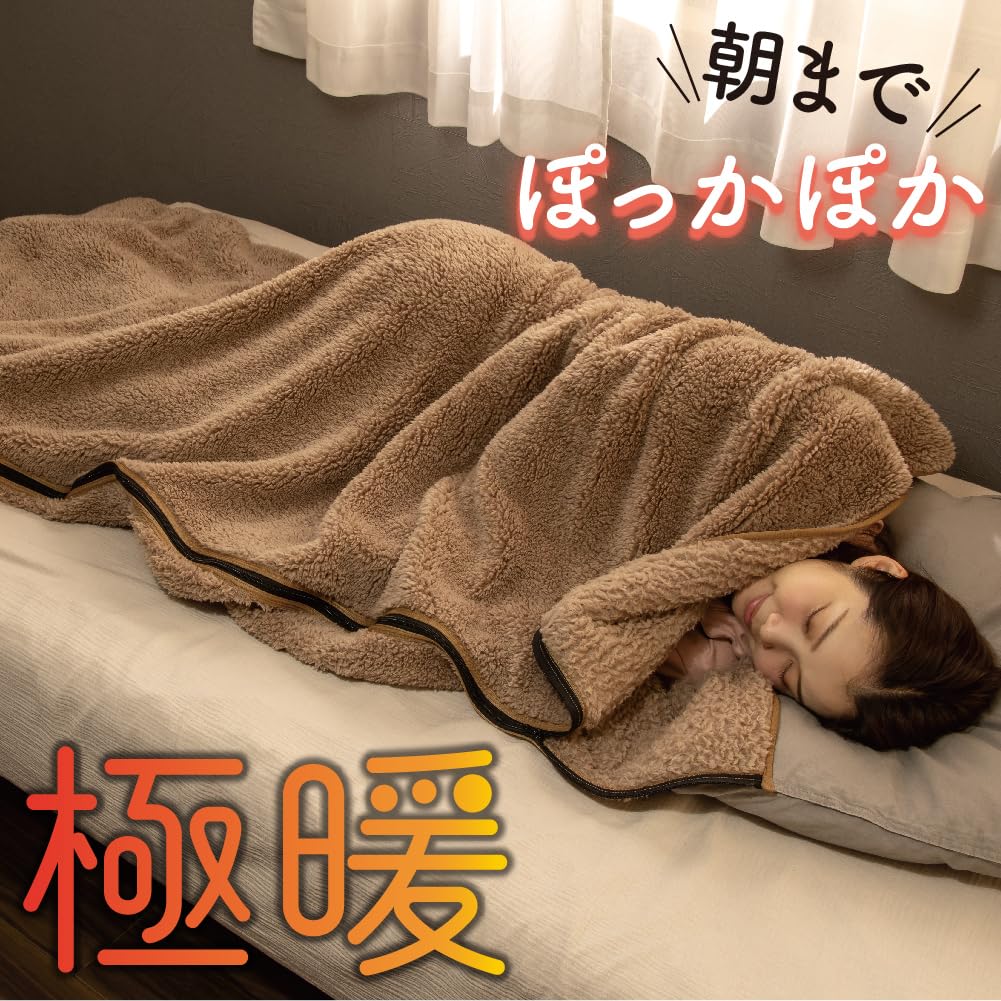 Amazon.co.jp: アルファックス 極暖 寝袋にもなる毛布 ブランケット 筒