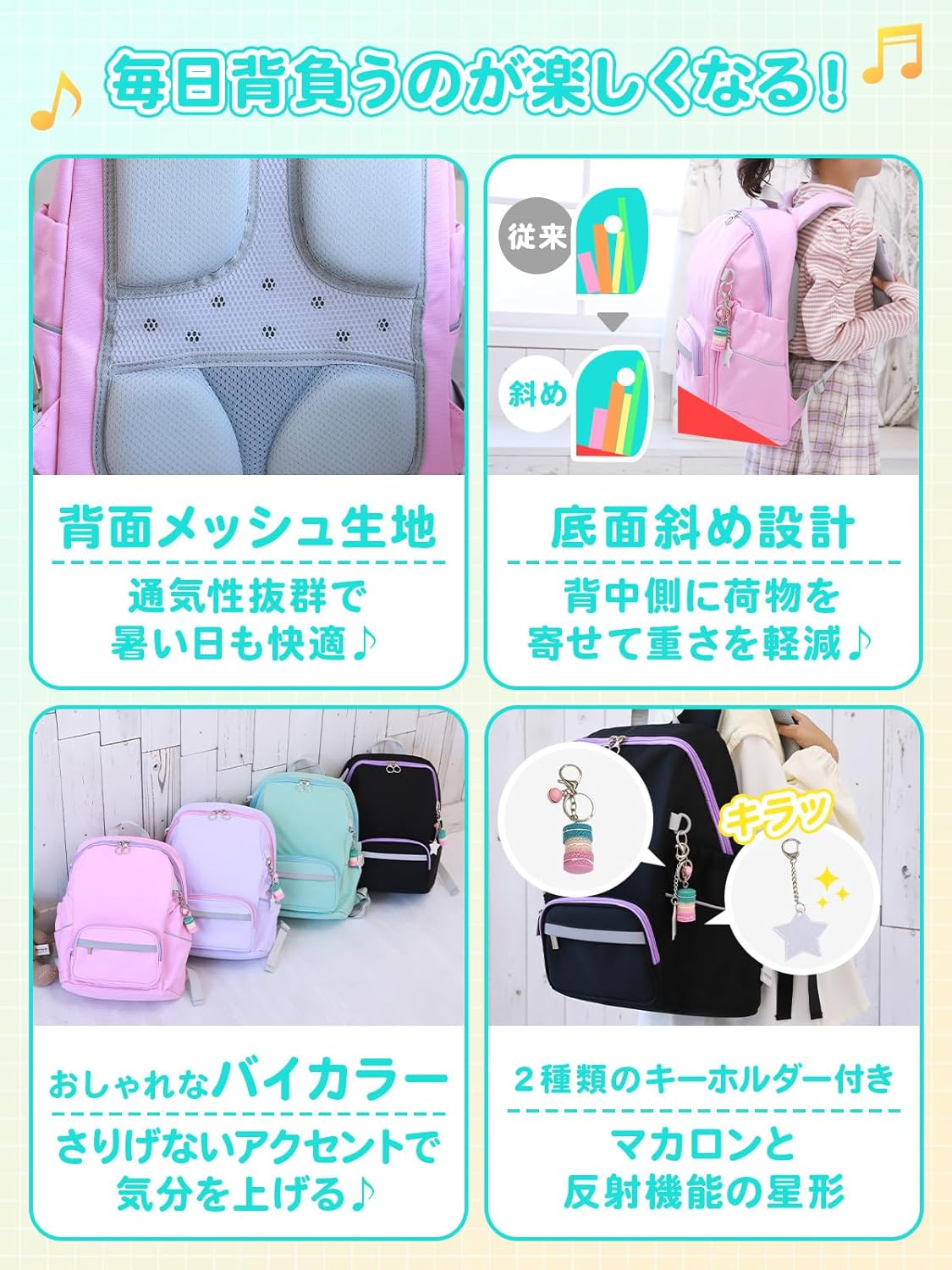 [アンコール] リュック 子供 【姿勢をキレイにする】 キッズ リュックサック キッズリュック 小学生 女の子 ランドセルリュック スクールバッグ 低学年 高学年 通学 塾 かわいい A4対応 軽量