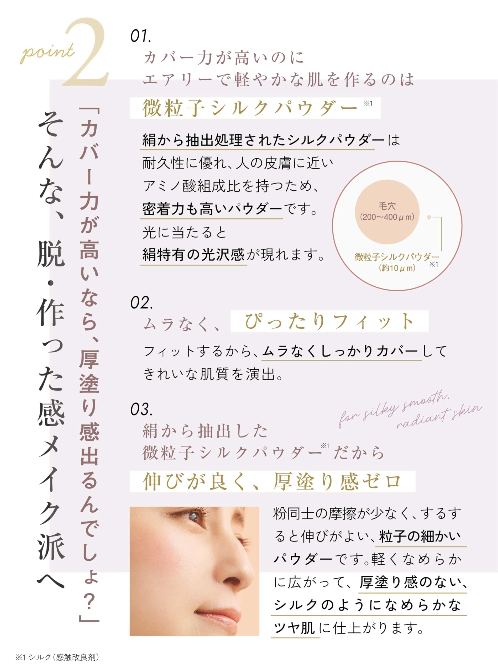 エクスボーテ ビジョンファンデーション 美容液パウダー