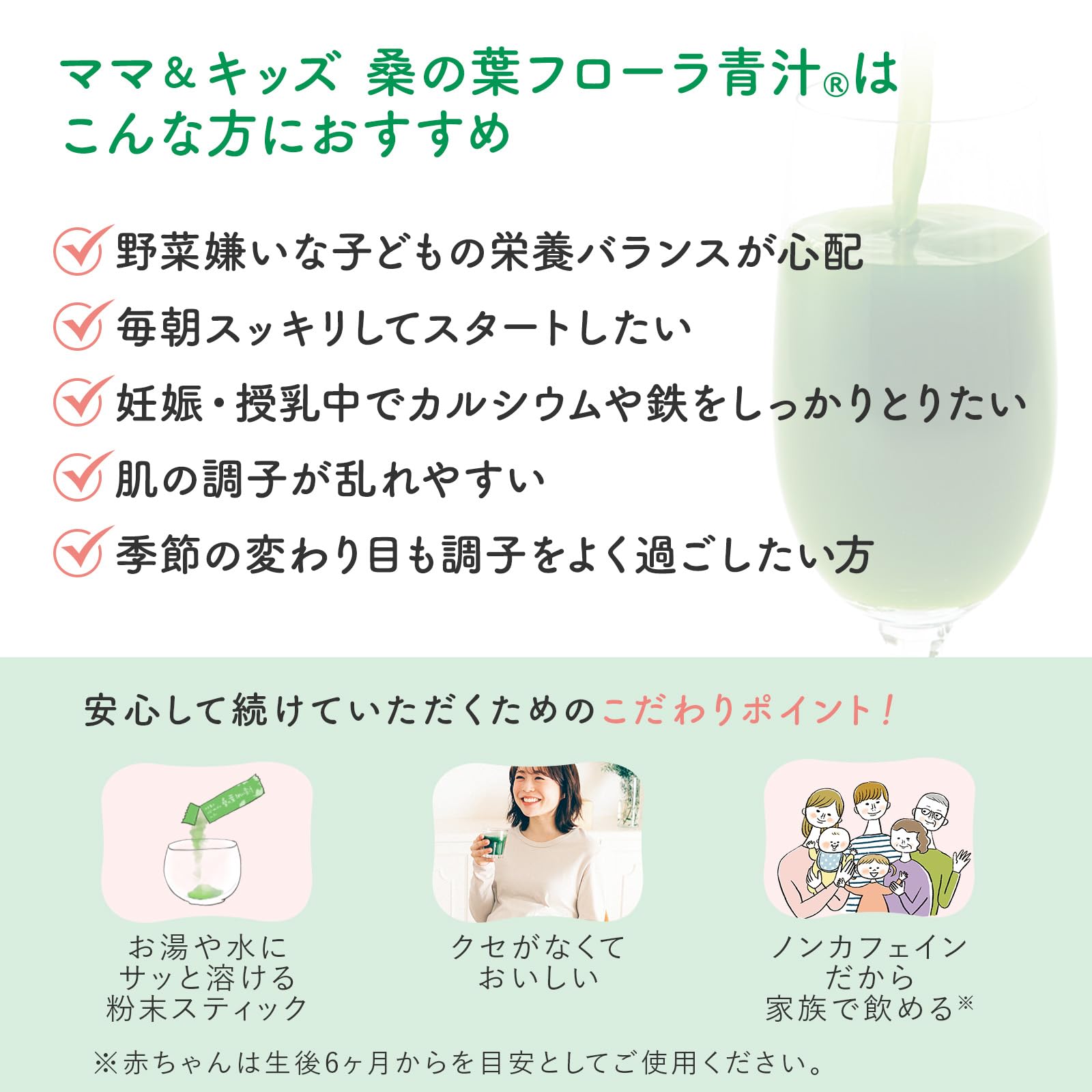 Amazon | ママ&キッズ (Mama&Kids)【公式】 桑の葉 フローラ青汁(4g×30