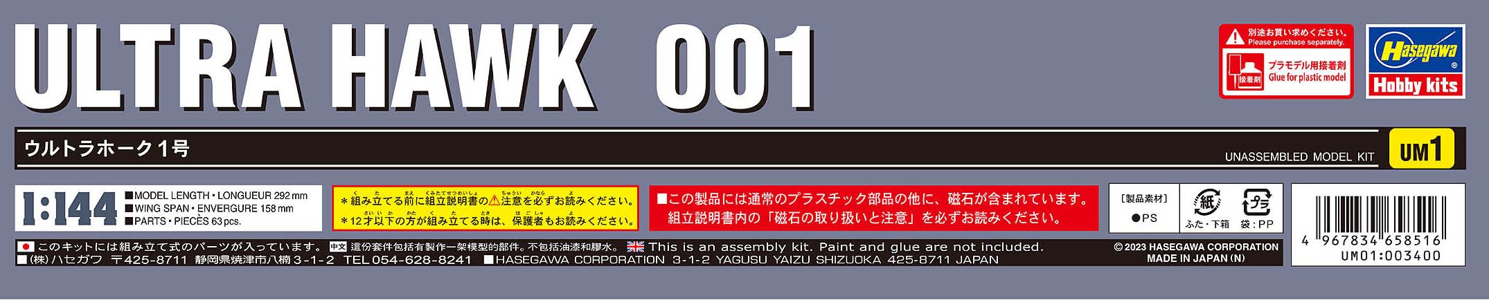 Amazon.com: Ultra Hawk 001 : Arts, Crafts & Sewing