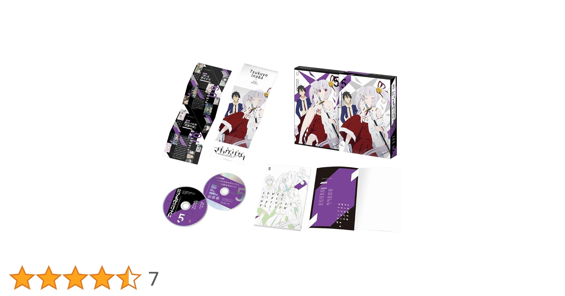 (未使用･未開封品)　武装少女マキャヴェリズム第5巻 DVD限定版 wyeba8q 71nIBsgCY4L.jpg_BO30,255,255,