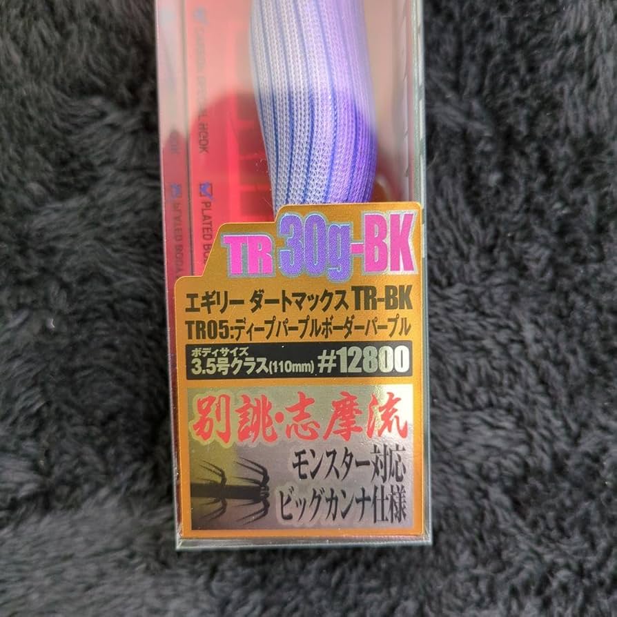 新品　マルキュー　ダートマックス TR 30g-BK 6本セット FishLeague マルキュー エギリー ダートマックス TR 30g BK お一