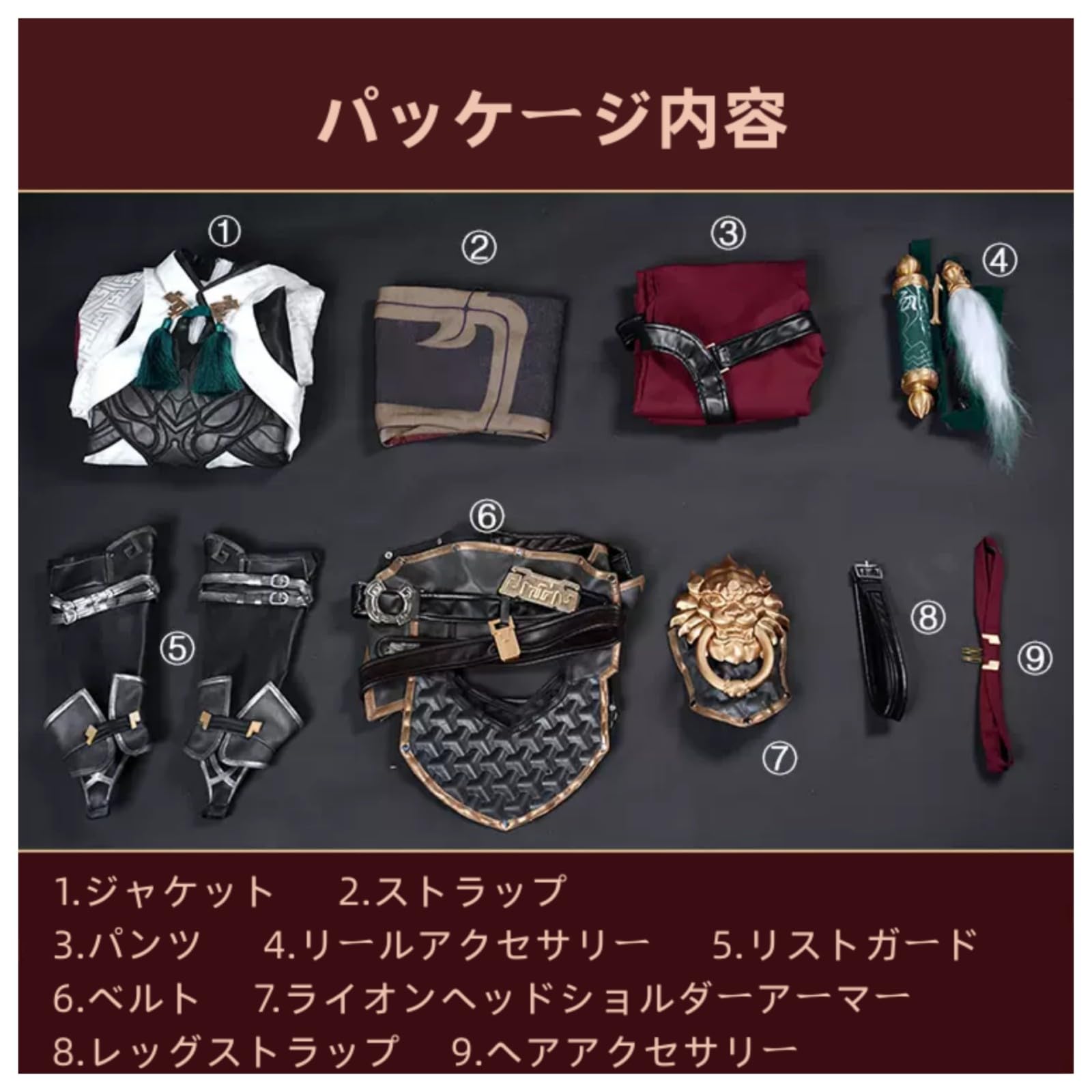 Amazon.co.jp: [YAYANA]崩壊：スターレイル 景元 コスプレ 衣装 全