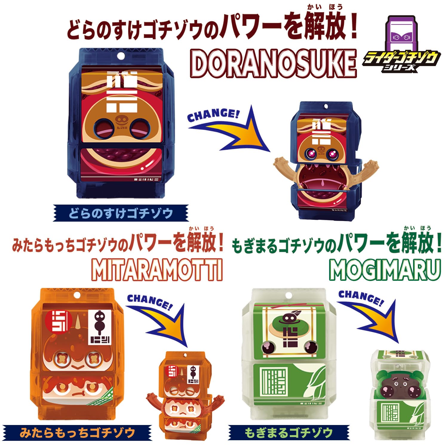 Amazon.co.jp: [バンダイ(BANDAI)] 仮面ライダーガヴ DXライダーゴチ