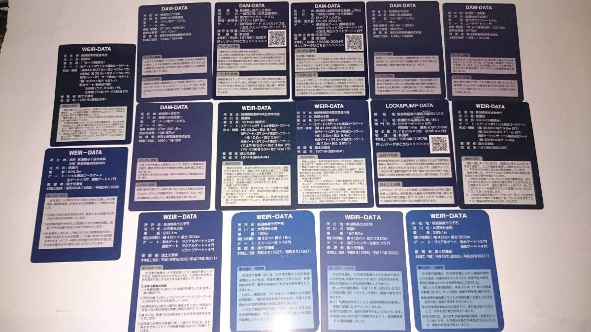 Amazon.co.jp: 新潟県 柏崎ダムカードスタンプラリーレアカード含む