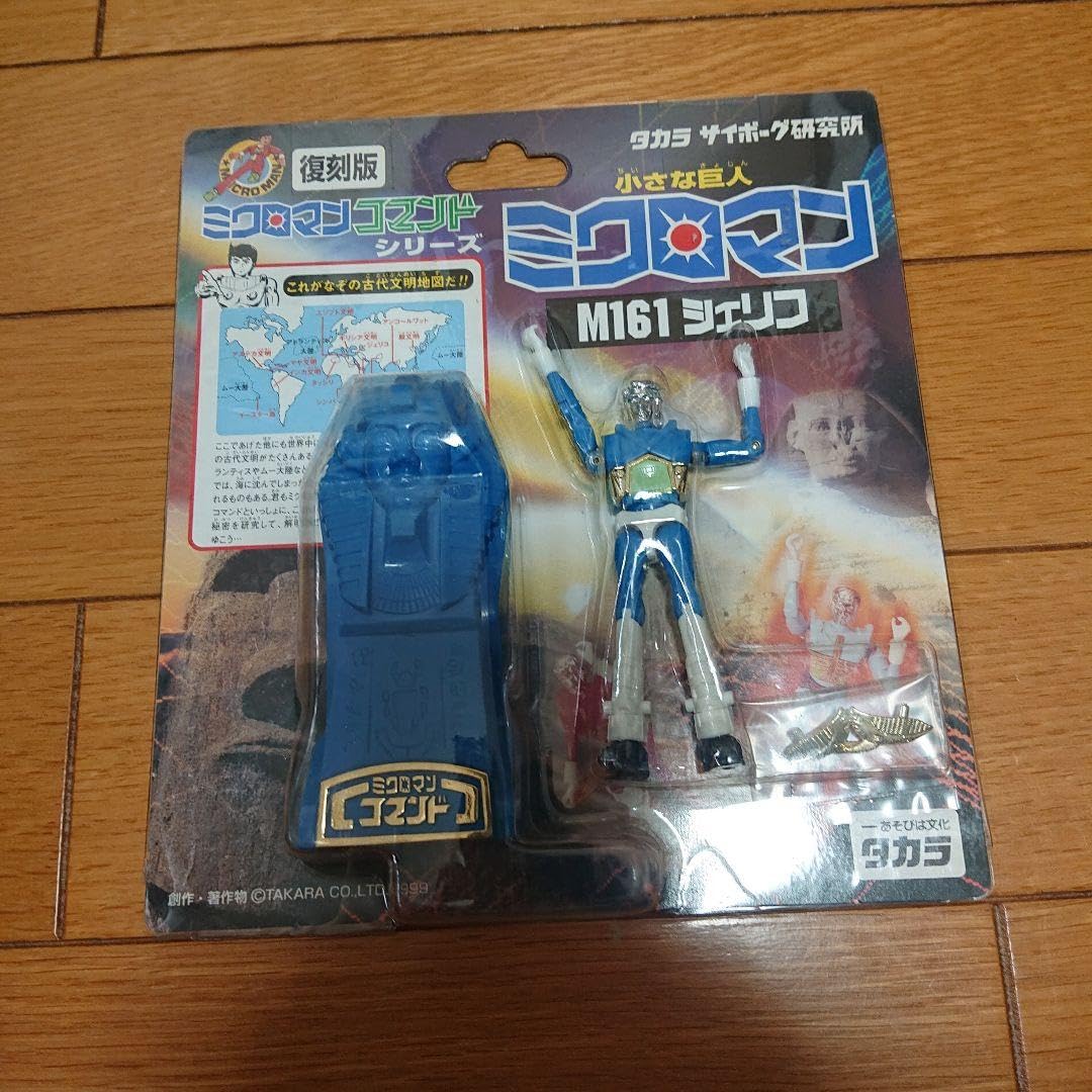 Amazon.co.jp: ミクロマン M161 シェリフ 復刻版 RCJGEQHZ : おもちゃ