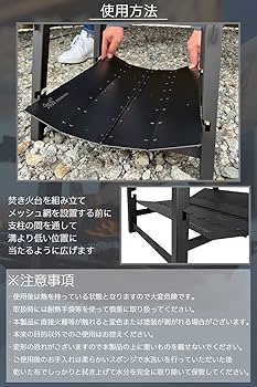 Amazon | FUTUREFOX Confire櫓専用 焚き火プレート (焚き火台本体別売