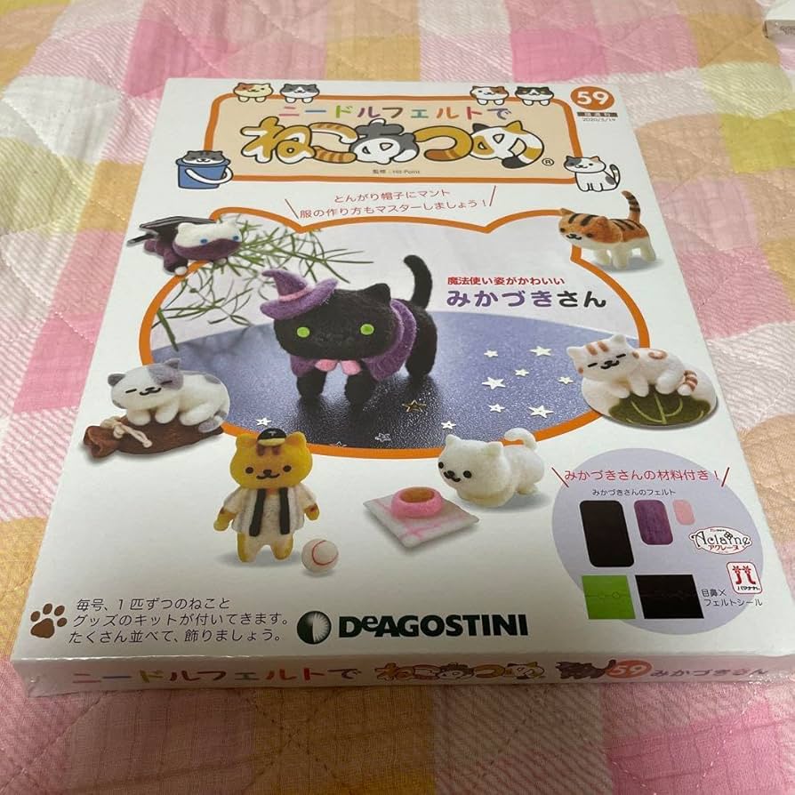 ディアゴスティーニ ねこあつめ 1705909_n.jpg