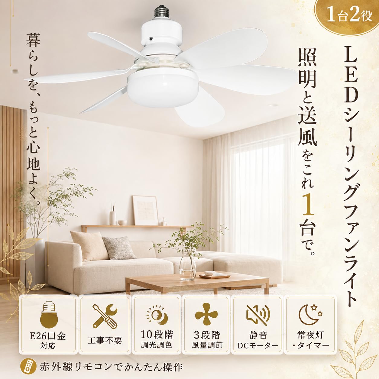 Amazon | LEDシーリングファンライト ファン付きシーリングライト