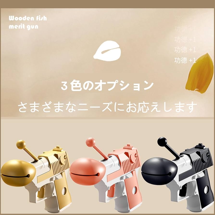 Amazon.co.jp: 重力フィジェット銃のおもちゃ 木魚銃 ミニ 3D