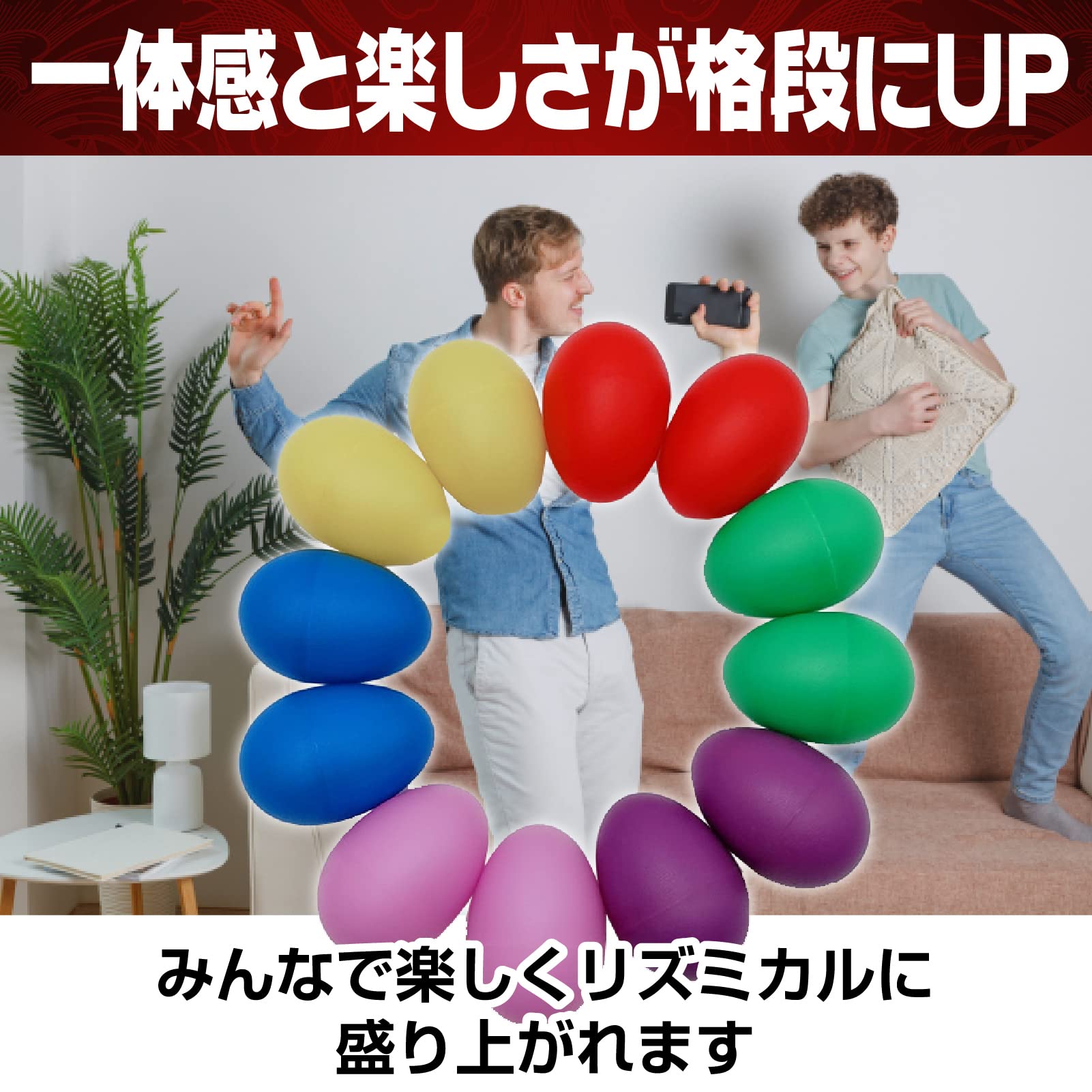 Amazon | Famimueno エッグ マラカス シェイカー リトミック