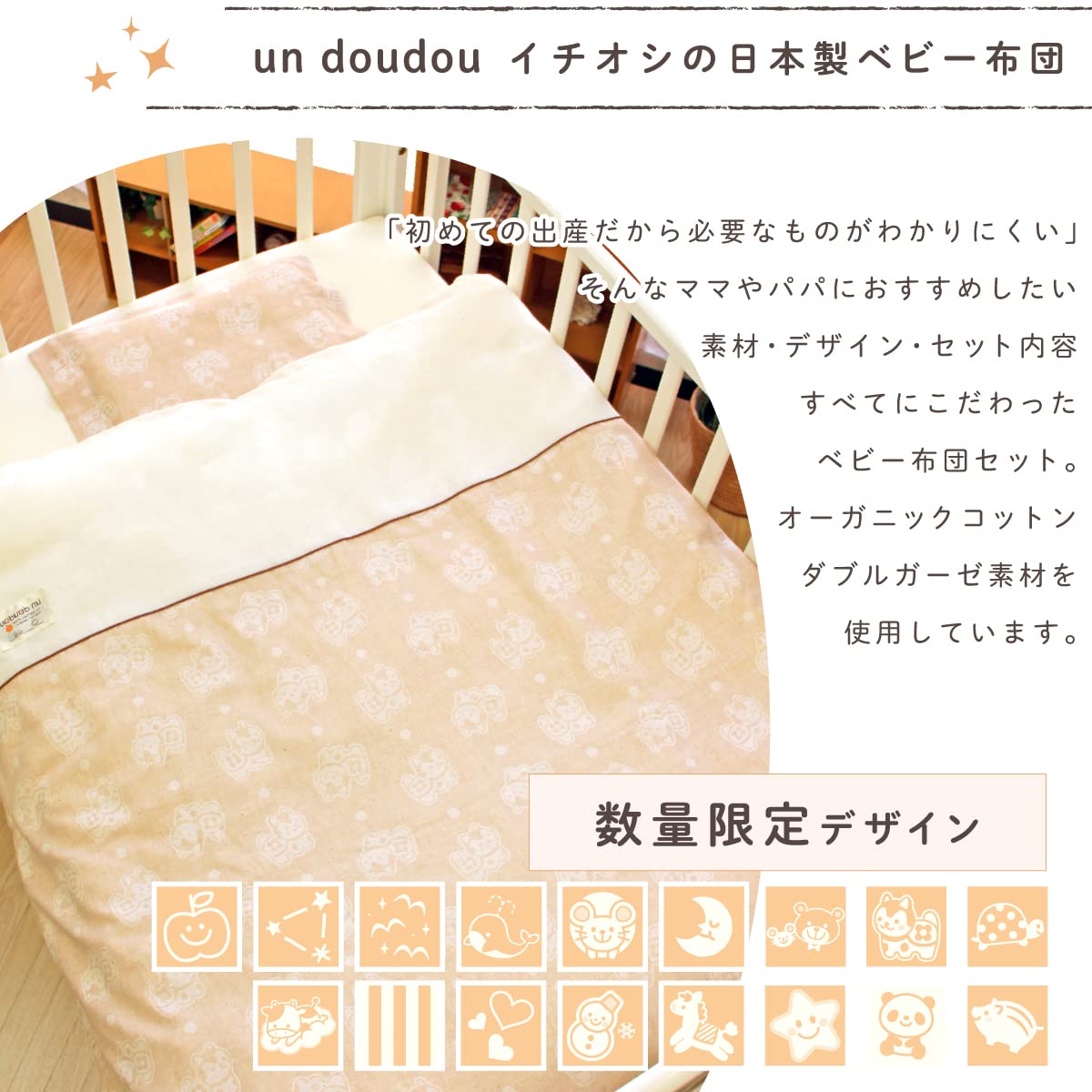 Amazon.co.jp: un doudou 日本製 ベビー布団 セット 10点 オーガニック 